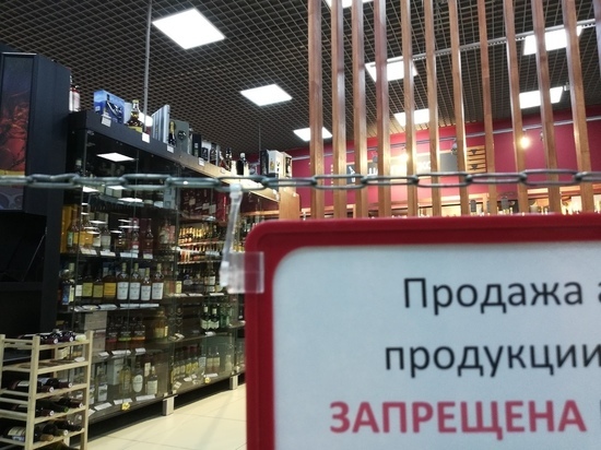Алкоголь запретят продавать в Забайкалье в День трезвости