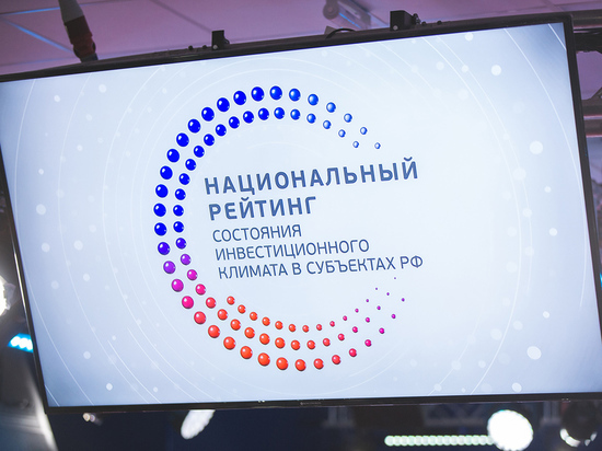На 4 места поднялась Смоленщина в национальном рейтинге за год На 4 места поднялась Смоленщина в национальном рейтинге за год