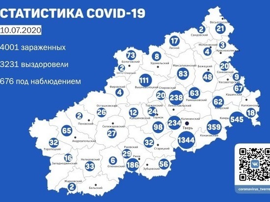 В 12 районах Тверской области выявили новых зараженных COVID-19