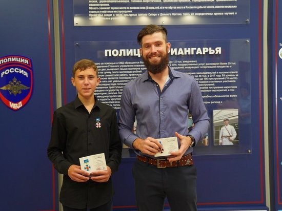 В Иркутске наградили школьника и мужчину, спасших девочку от педофила