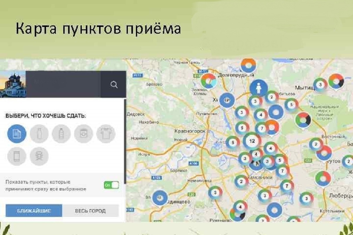Раздельный сбор карта