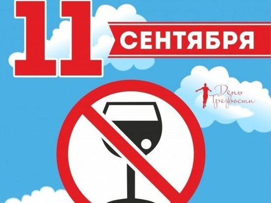 Эксперты оценили запрет на торговлю алкоголем 11 сентября в Забайкалье