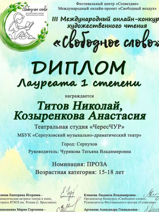 Молодые актеры Серпухова успешно прочитали «Аристократку» М. Зощенко