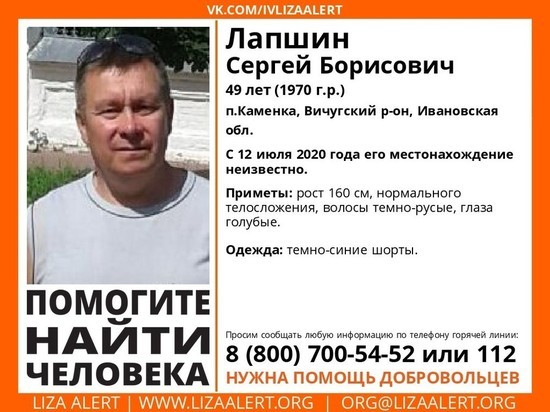 В Ивановской области ищут 49-летнего голубоглазого мужчину