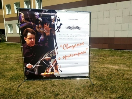 В Костроме пройдет седьмой концерт под открытым небом «Музыкальные пленэры»