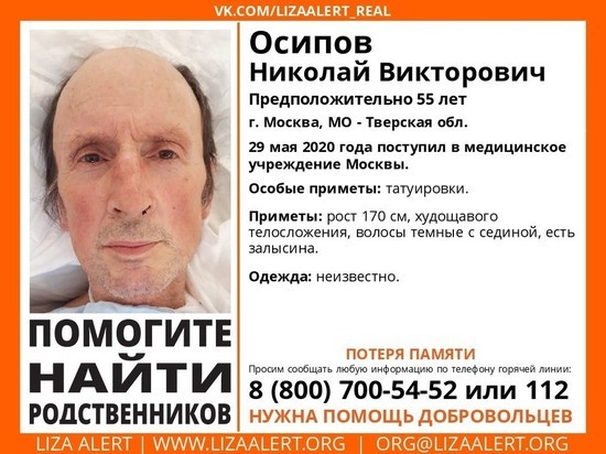 В Тверской области ищут родственников мужчины из больницы в Москве