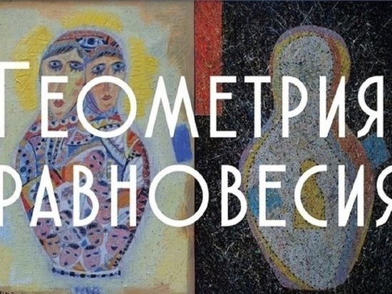 В Калуге откроется выставка Вячеслава Шмагина