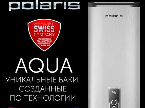 Компактные и безопасные водонагреватели Polaris AQUA с инновационной технологией SPLIT TECH спасут от перебоев с горячей водой