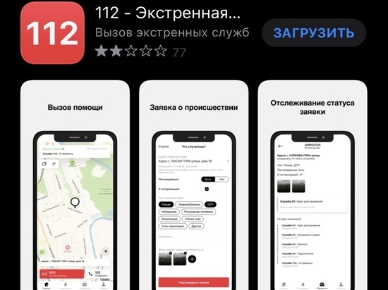 Мобильное приложение помогает выявлять COVID-19 у новосибирцев