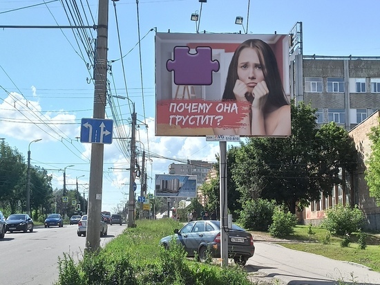В Рязани раскрыли смысл рекламных щитов с грустной девушкой