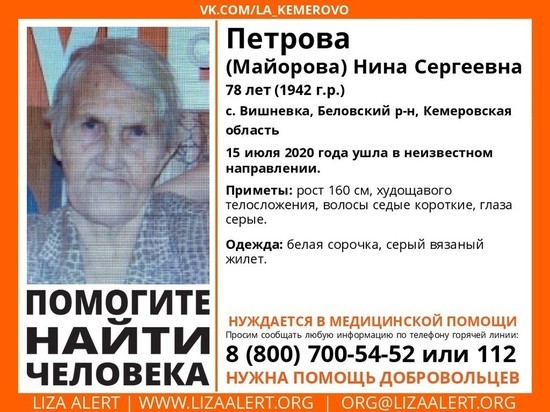 Пенсионерка из кузбасского села ушла из дома и не вернулась