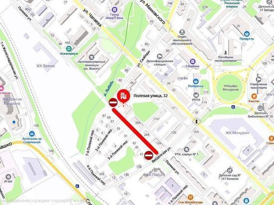 В Рязани до конца лета перекроют часть улицы Полевой