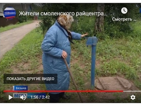 Вязьмичи 10 лет ждали установки колонок и уже год просят оттуда воды