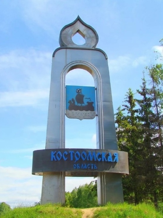 Празднование 76-летия Костромской области займет целый месяц