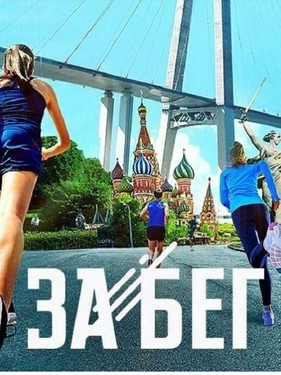 Жителей Ямала приглашают поучаствовать во всероссийском забеге в формате онлайн