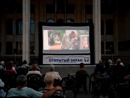 В Курской области начал работу проект «Открытый экран»