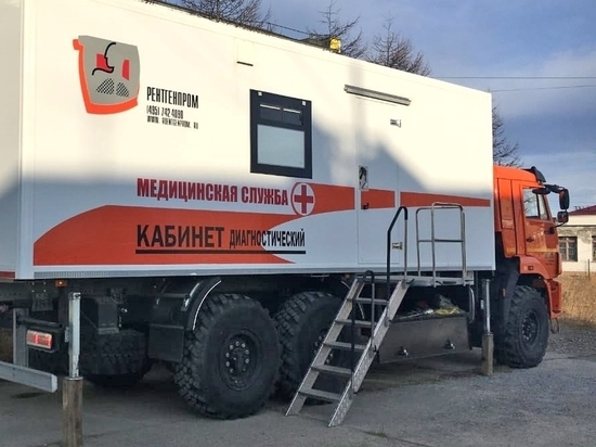 Медицинский грузовик поедет по сёлам Магаданской области
