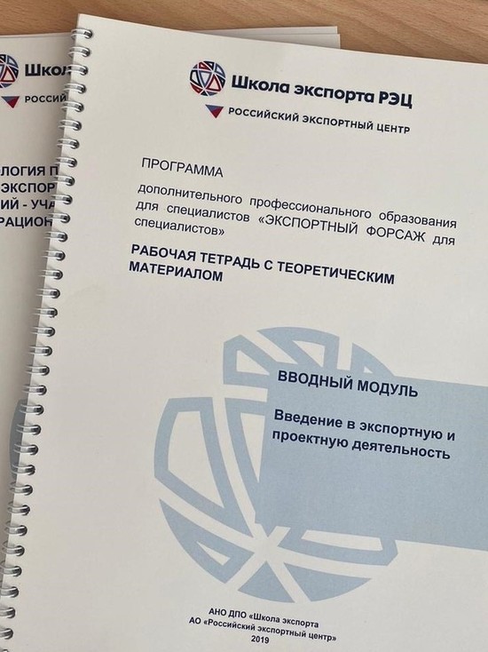 Еще 14 смоленских компаний готовятся стать экспортерами