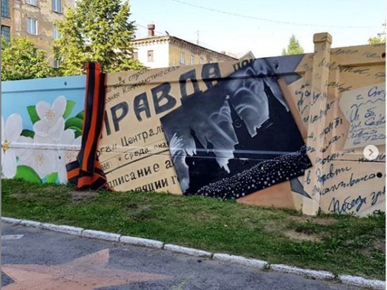 В Новокузнецке воспитанники детского дома вместе с граффити-райтером создали новый арт-объект