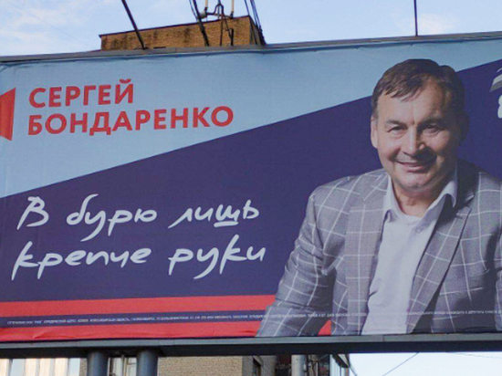 В Новосибирске кандидат в депутаты «позаимствовал» лозунг у Макаревича