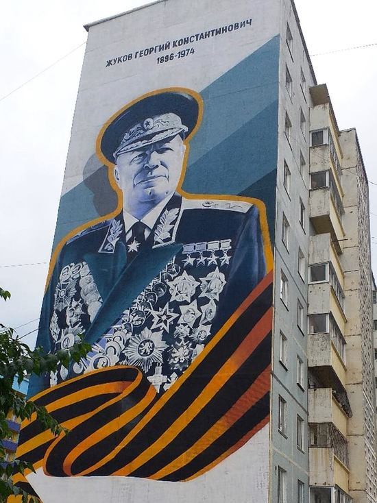 Портрет маршала Жукова украсил фасад многоэтажки в Чите