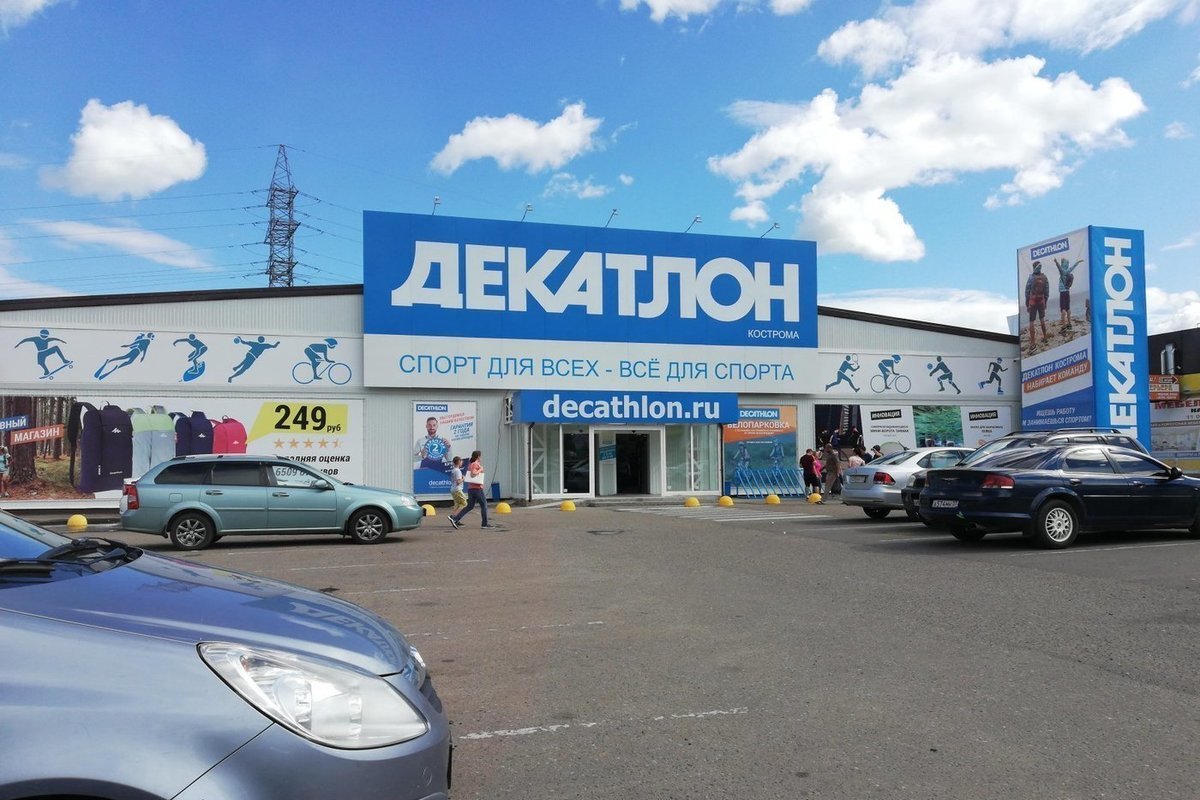 Спортивный Магазин Декатлон Курск
