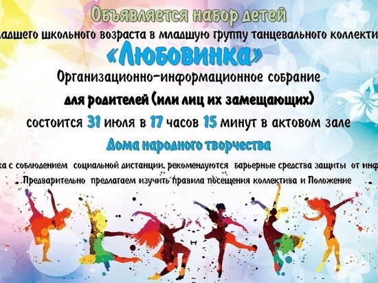 В Тверской области возобновили деятельность детский танцевальный коллектив