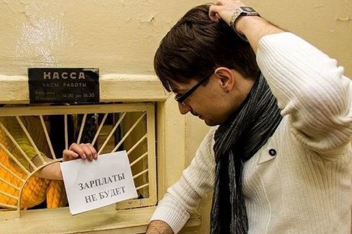Задержка зарплат что делать. Кредит от мошенников. Работодатели которые не платят. Работодатели которые не платят. Зарплата карикатура.