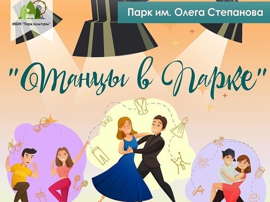 Жителей и гостей Серпухова пригласили на кизомбу