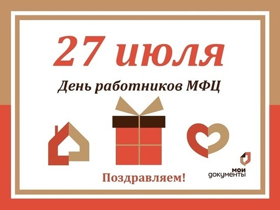 Глава Краснодарского края поздравил сотрудников МФЦ с профессиональным праздником