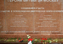 Один из крупнейших военных мемориалов в Подмосковье привлек сейчас к себе повышенное внимание и даже стал объектом горячих споров