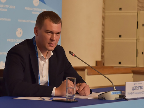 Дегтярев заявил о разумности требования хабаровчан открытого процесса над Фургалом