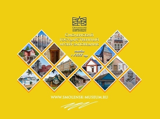 В Смоленске открылись музеи