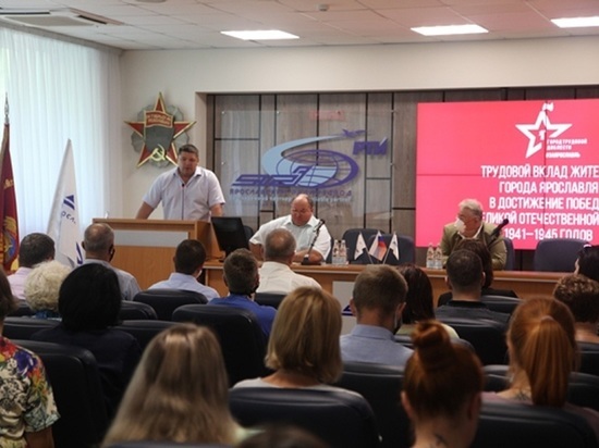 Сотрудники Ярославского Радиозавода поддержали идею установки памятного знака труженикам тыла