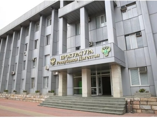 В Дагестане уголовное дело возбуждено в отношении архитектора