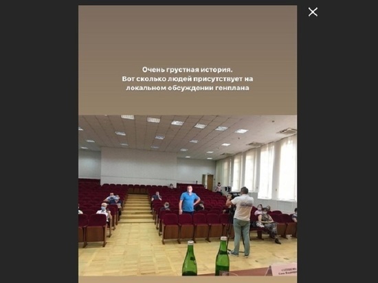 Пустые стулья: Наталья Машталир показала фото с общественных слушаний Генплана