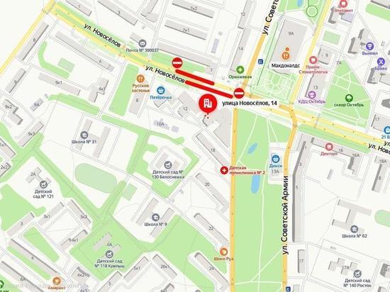 В Рязани перекроют три полосы движения на улице Новоселов