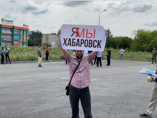 Жителей Челябинской области осудили на митинг в поддержку Хабаровска