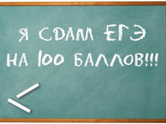 Итоги ЕГЭ — у костромских выпускников  набралось 27 стобалльных результатов