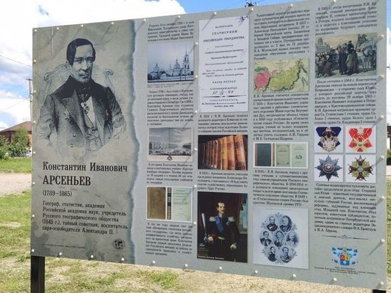 Волонтеры Костромского отделения РГО вернули чухломчанам память об их земляке Константине Арсеньеве