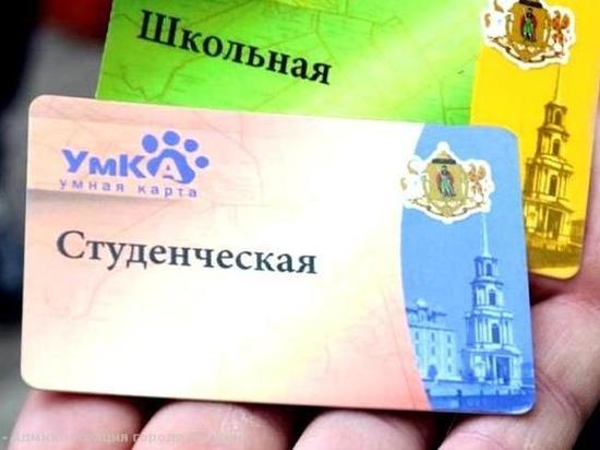 Владельцам карт «Школьная» и «Студенческая» вернут деньги за июль