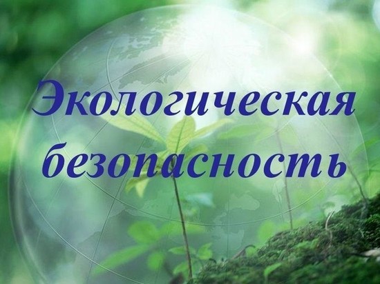 В Тверской области обсудили экологическую безопасность района
