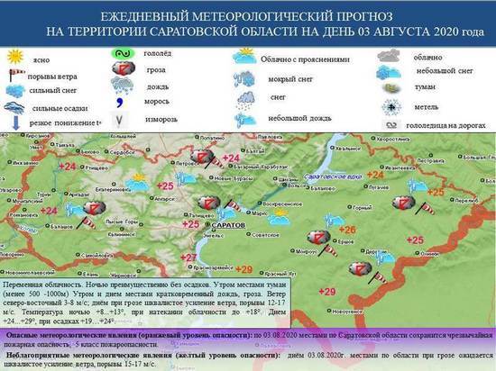 МЧС прогнозирует ухудшение погоды в Саратове: грозу и шквалистый  ветер