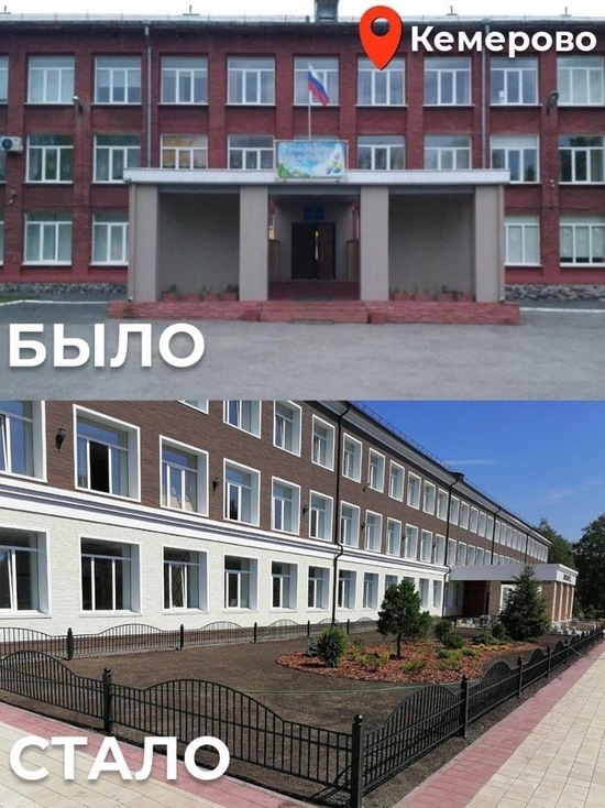 Сергей Цивилёв показал, как преобразились кузбасские школы после капитального ремонта
