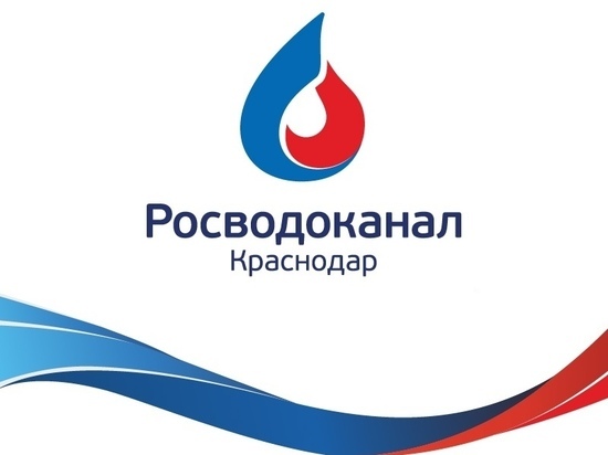 «Краснодар Водоканал» предупреждает о снижении давления воды