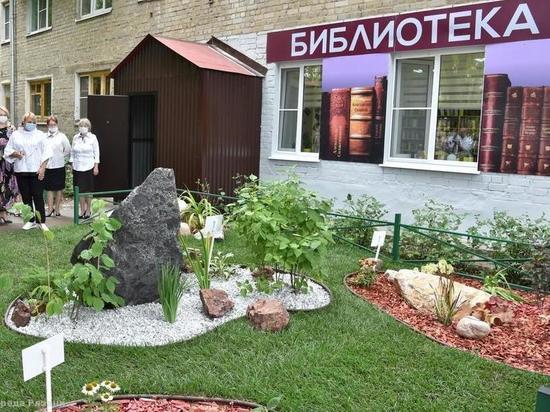 В Рязани у библиотеки № 10 появился сад камней