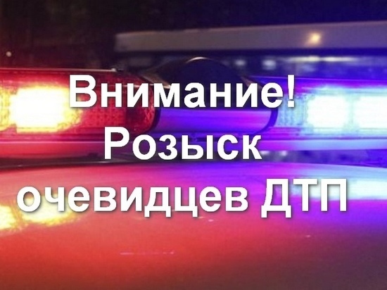 В Тверской области водитель задел "Хендай" и уехал, как ни в чем не бывало
