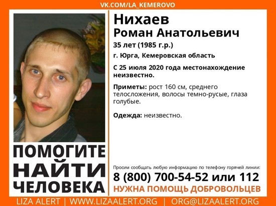 Невысокий юргинец ушёл провожать друга и пропал без вести