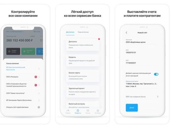 ВТБ запустил новый мобильный банк для предпринимателей