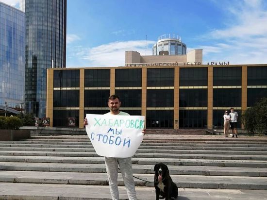 Эхо дальневосточных протестов докатилось до Урала